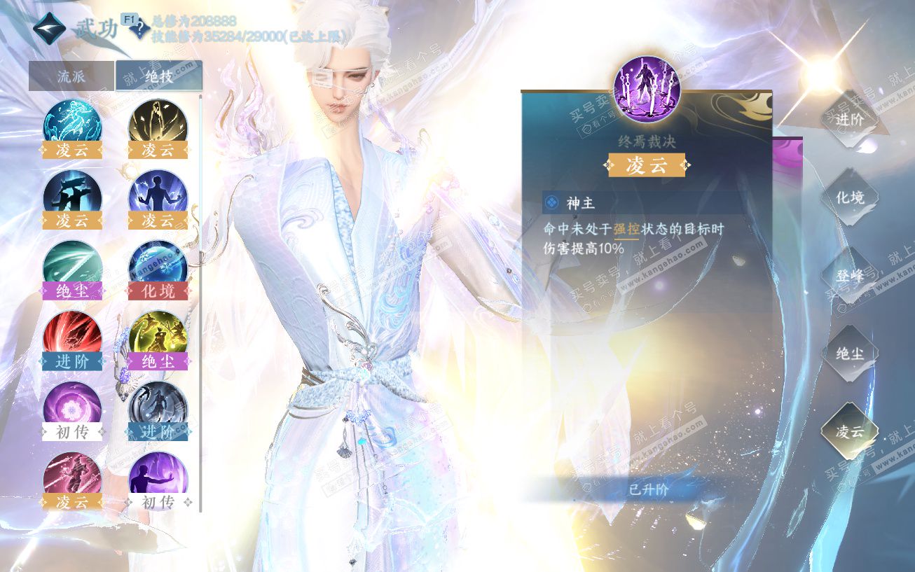 NSH329644逆水寒手游账号详情图52 NSH329644逆水寒手游账号详情图52