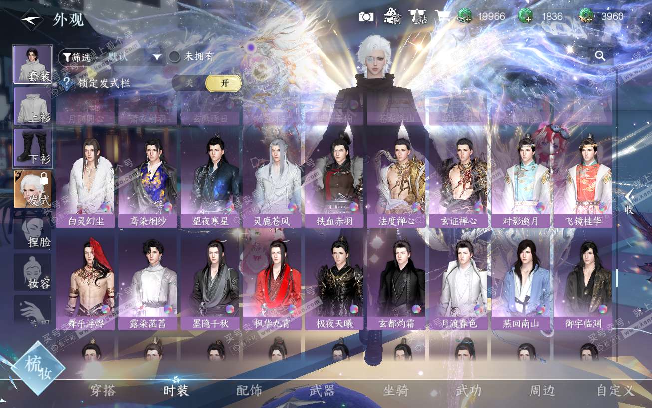 NSH329644逆水寒手游账号详情图47 NSH329644逆水寒手游账号详情图47