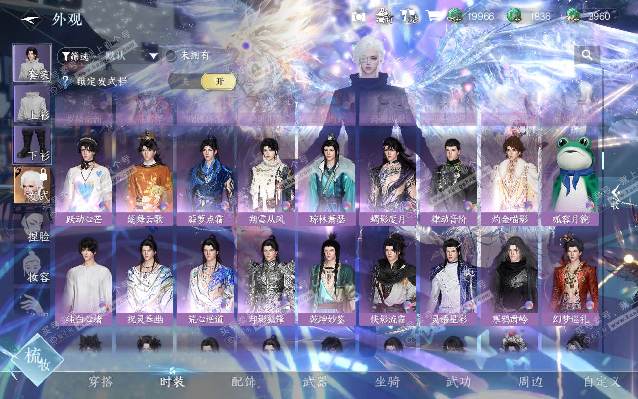 NSH329644逆水寒手游账号详情图38 NSH329644逆水寒手游账号详情图38