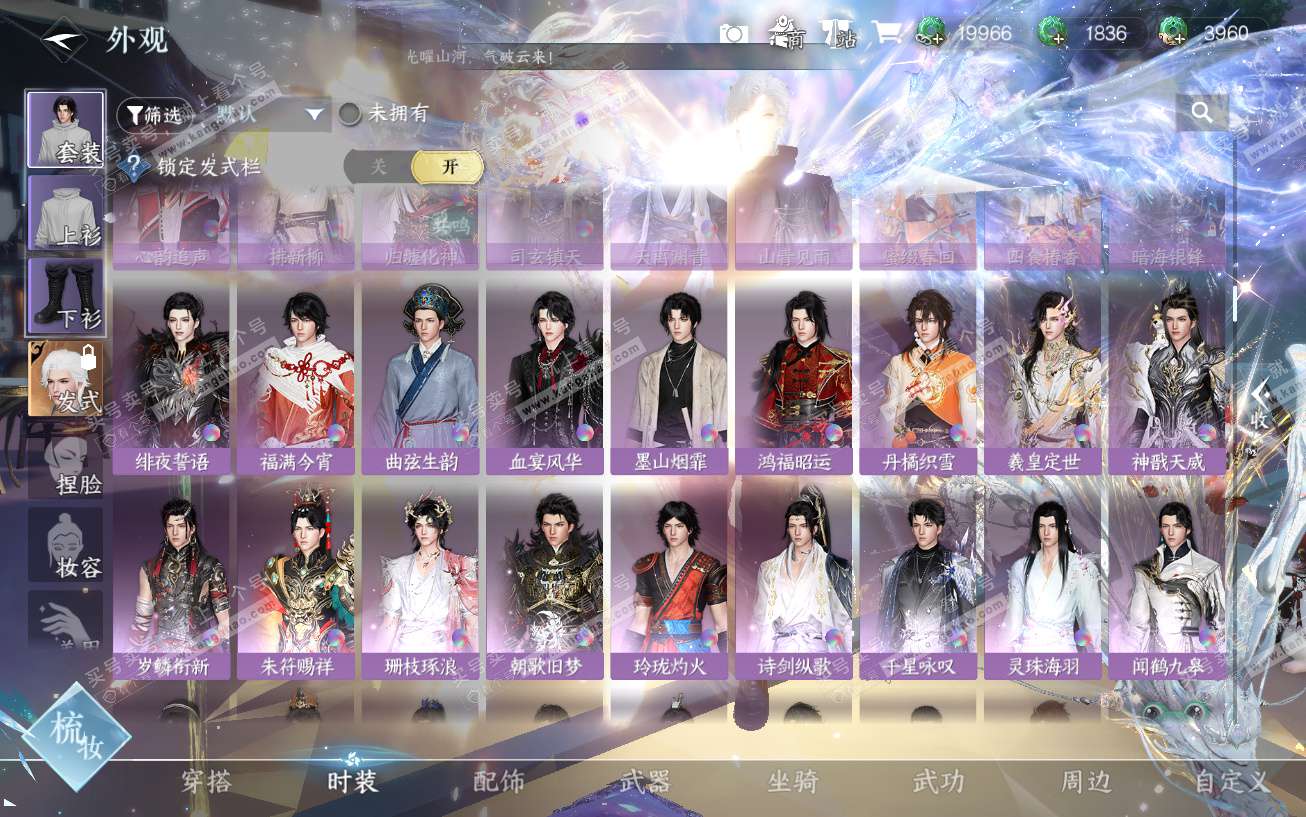 NSH329644逆水寒手游账号详情图37 NSH329644逆水寒手游账号详情图37