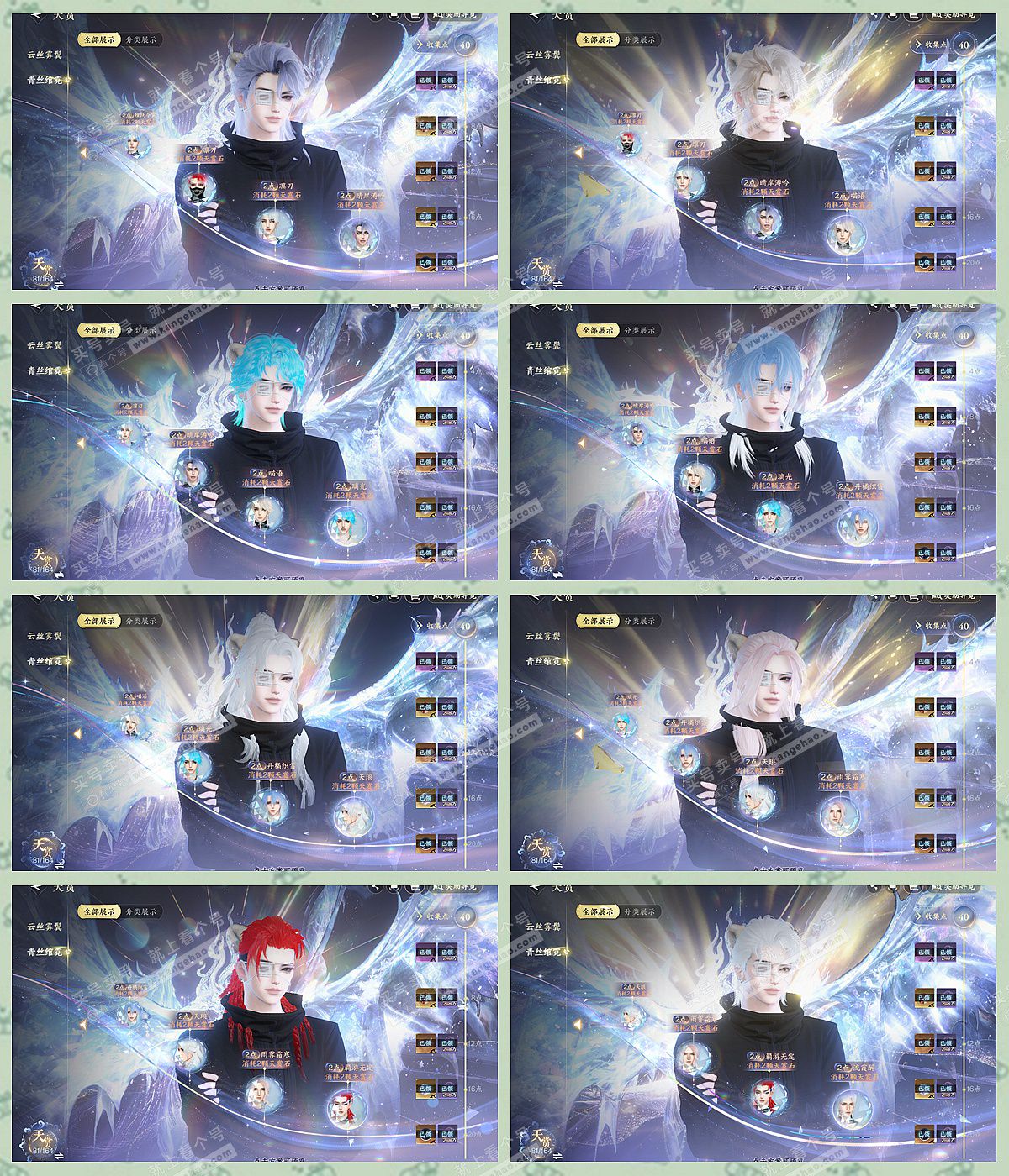 NSH329644逆水寒手游账号详情图15 NSH329644逆水寒手游账号详情图15