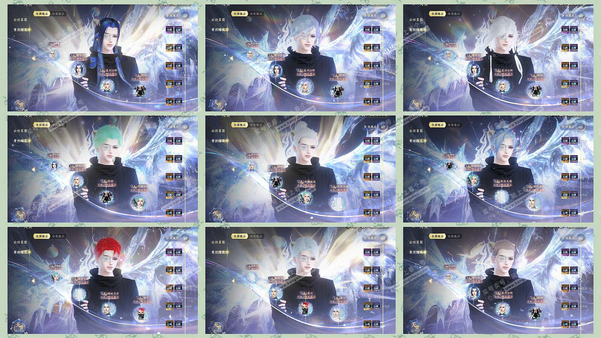 NSH329644逆水寒手游账号详情图14 NSH329644逆水寒手游账号详情图14