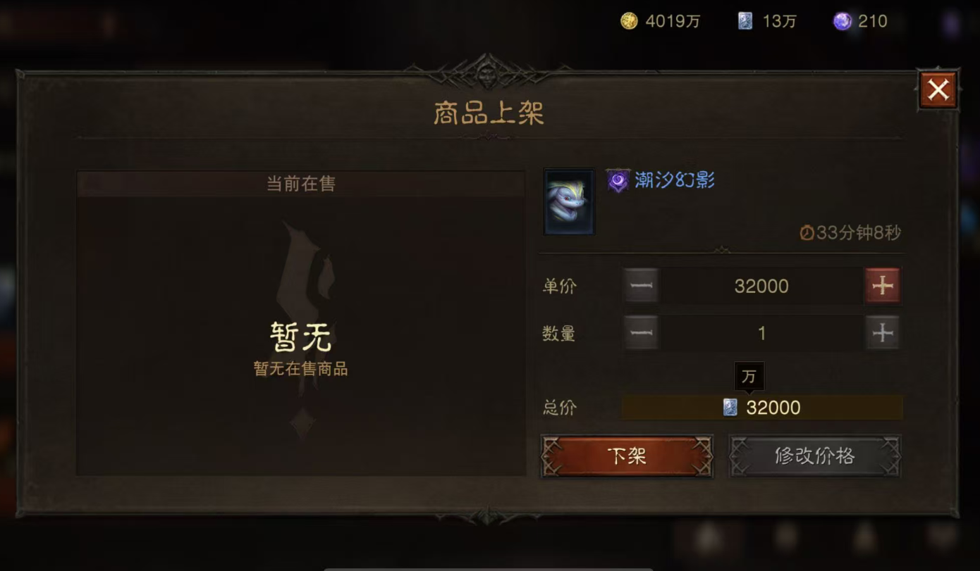 AH32280暗黑不朽账号详情图3