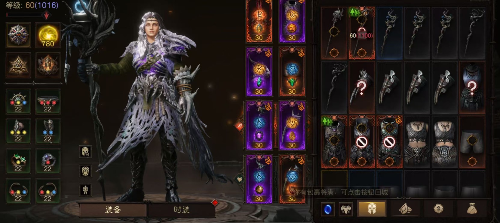 AH32280暗黑不朽账号详情图1