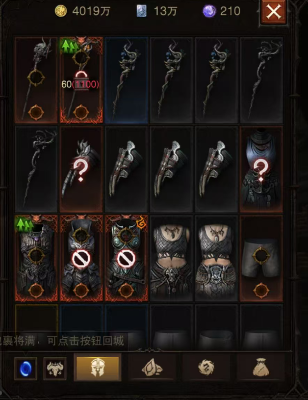 AH32280暗黑不朽账号详情图2