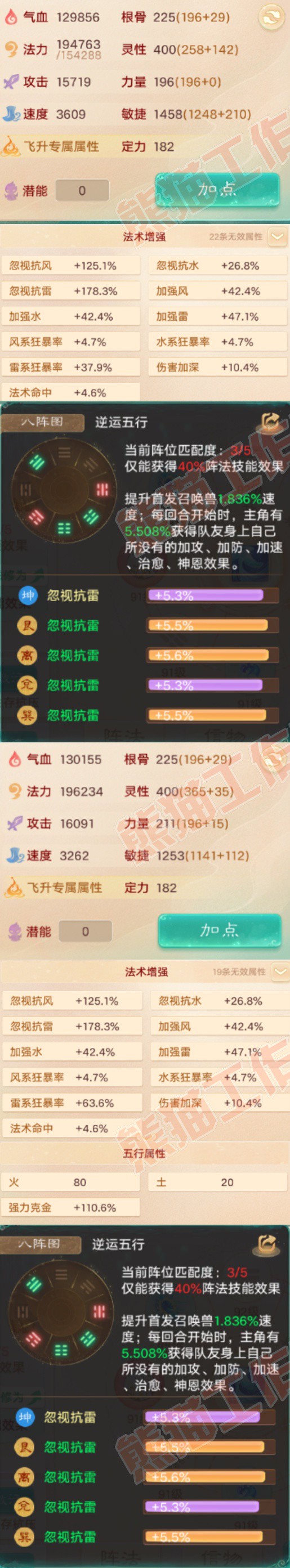 77077大话西游账号详情图2 77077大话西游账号详情图2