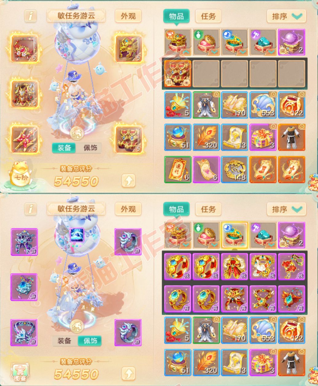 77077大话西游账号详情图1 77077大话西游账号详情图1