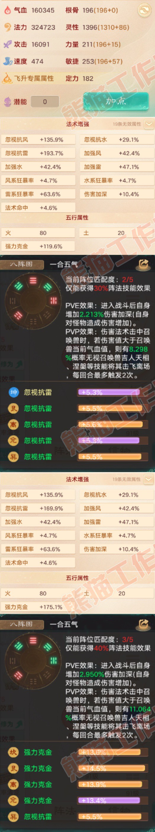 77077大话西游账号详情图3 77077大话西游账号详情图3