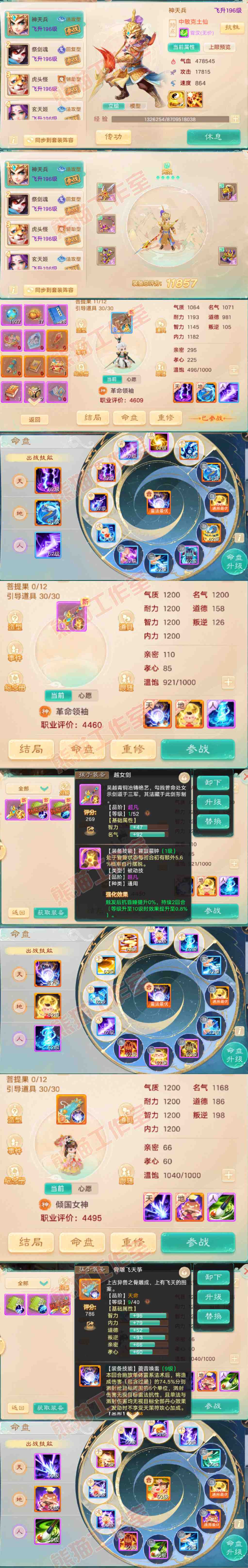 77077大话西游账号详情图10 77077大话西游账号详情图10