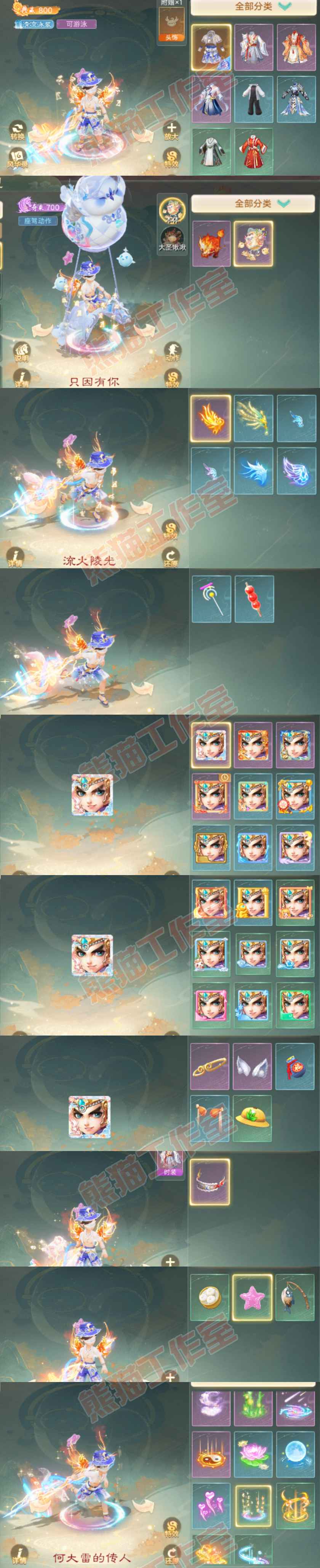 77077大话西游账号详情图9 77077大话西游账号详情图9