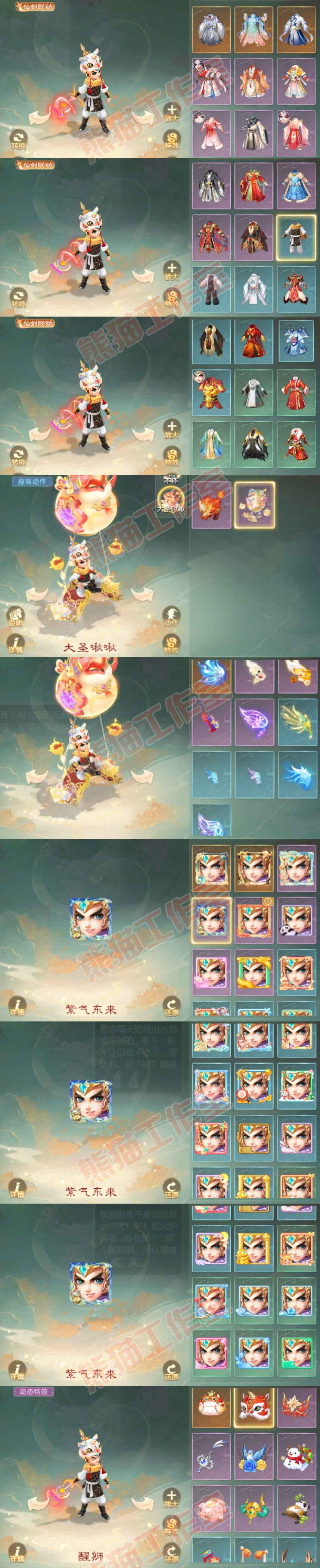 77078大话西游账号详情图12 77078大话西游账号详情图12