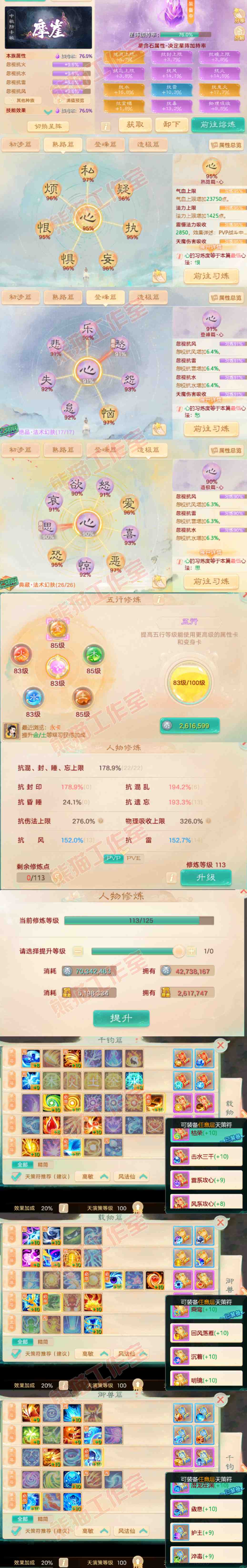 77078大话西游账号详情图5 77078大话西游账号详情图5