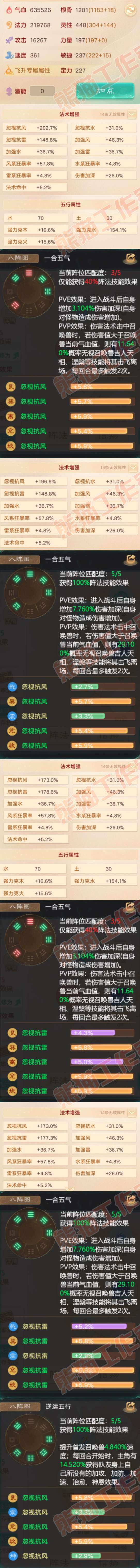 77078大话西游账号详情图3 77078大话西游账号详情图3