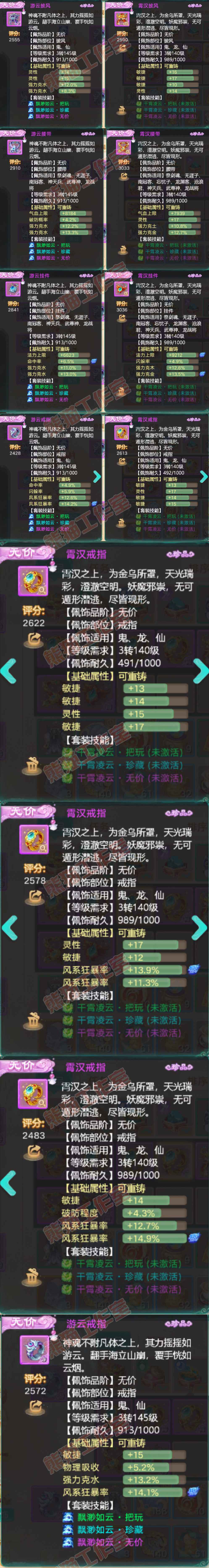 77078大话西游账号详情图7 77078大话西游账号详情图7