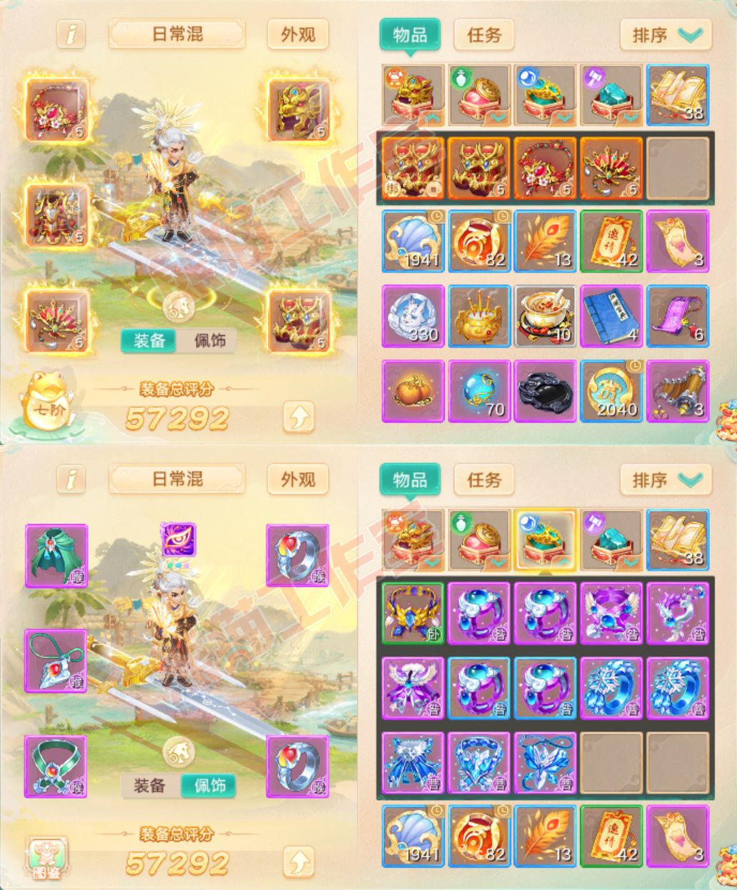 77079大话西游账号详情图1 77079大话西游账号详情图1