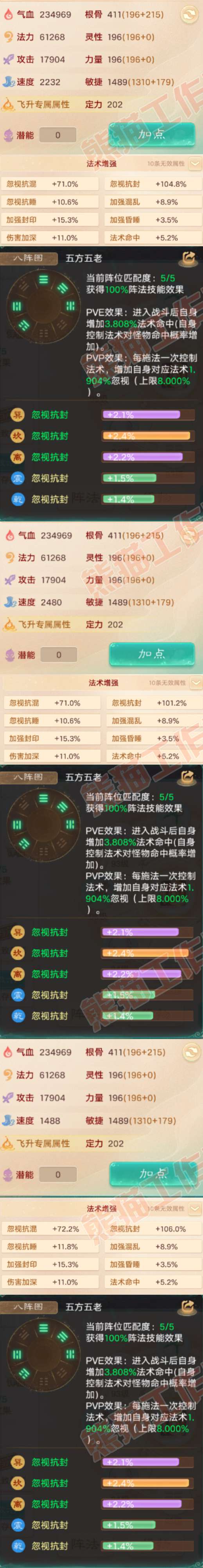 77079大话西游账号详情图3 77079大话西游账号详情图3