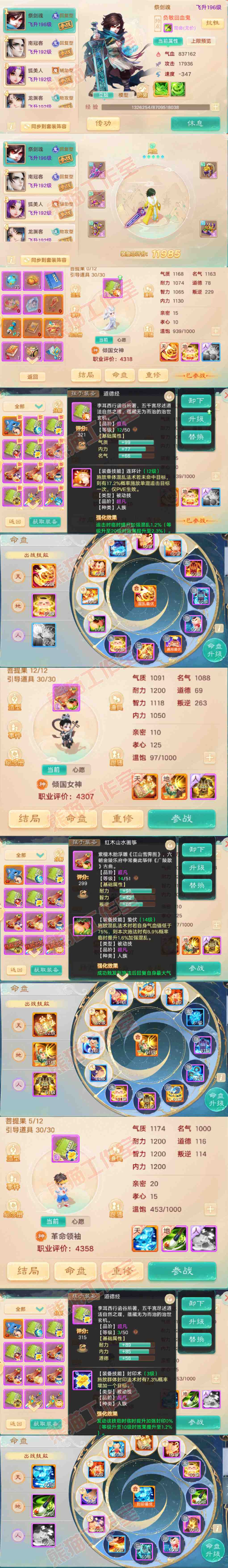 77079大话西游账号详情图13 77079大话西游账号详情图13