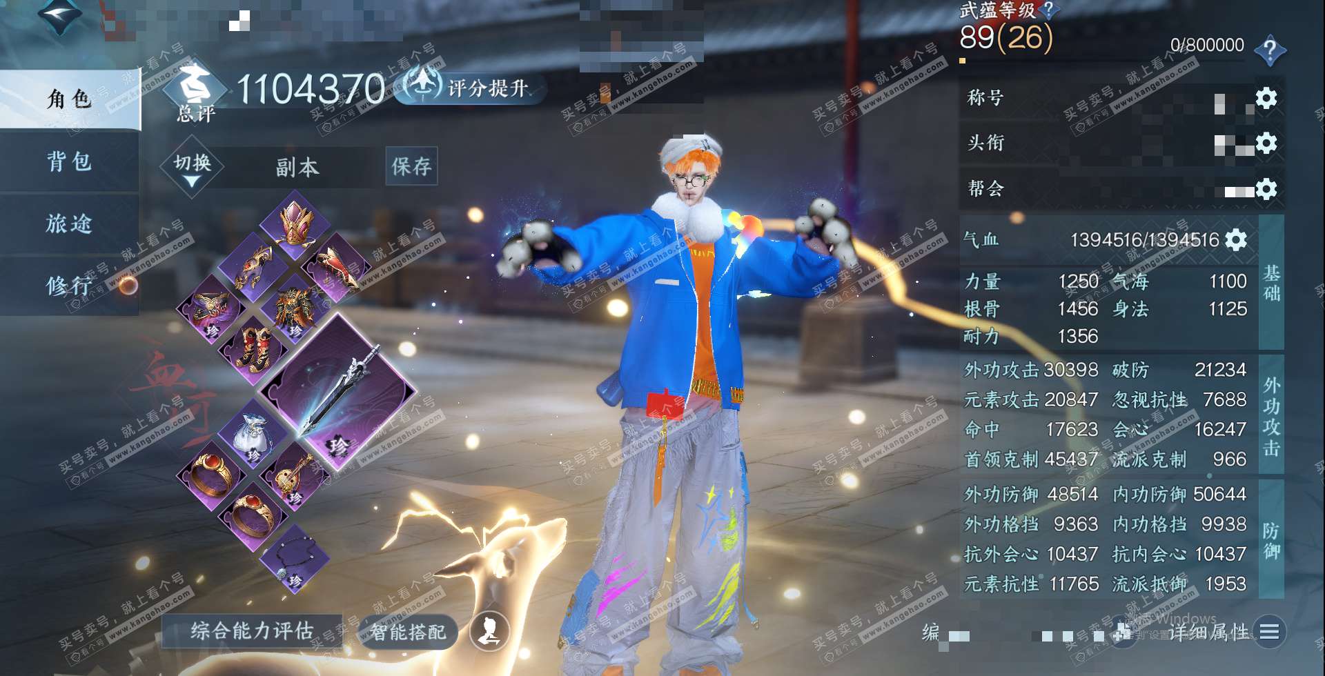 NSH329650逆水寒手游账号详情图1