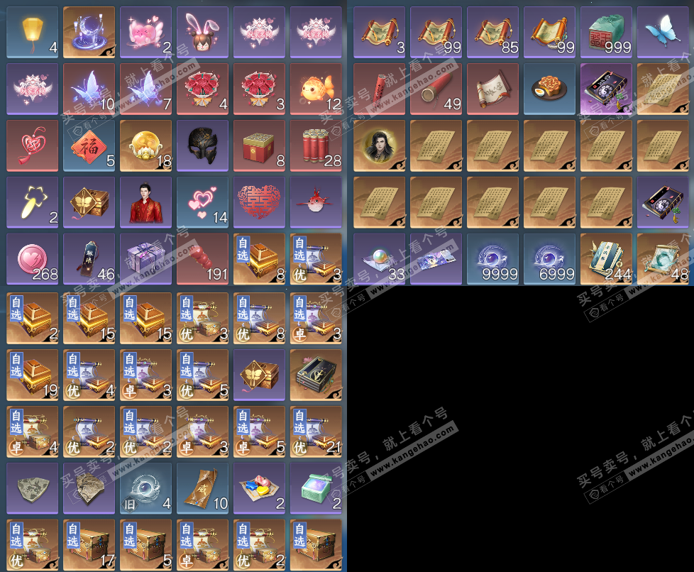 NSH329650逆水寒手游账号详情图18