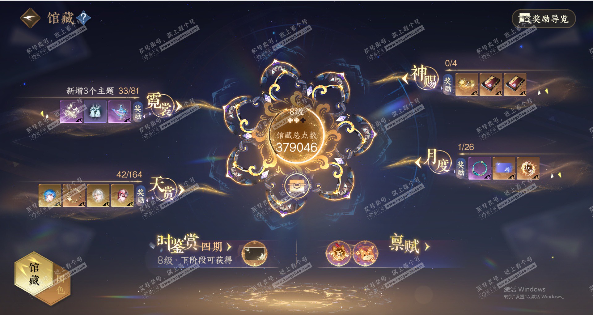 NSH329650逆水寒手游账号详情图24