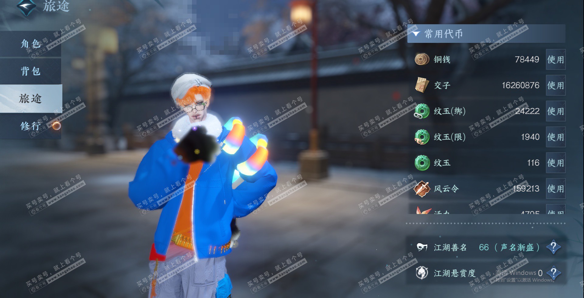 NSH329650逆水寒手游账号详情图19