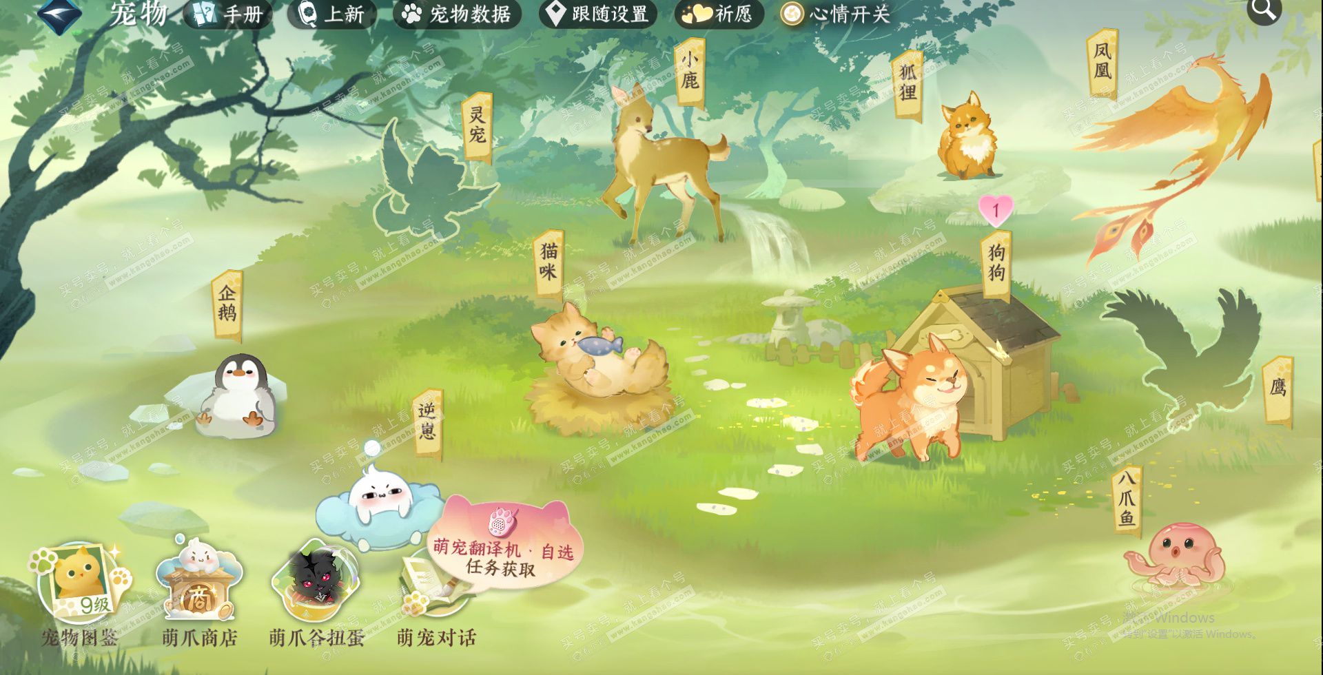 NSH329650逆水寒手游账号详情图21