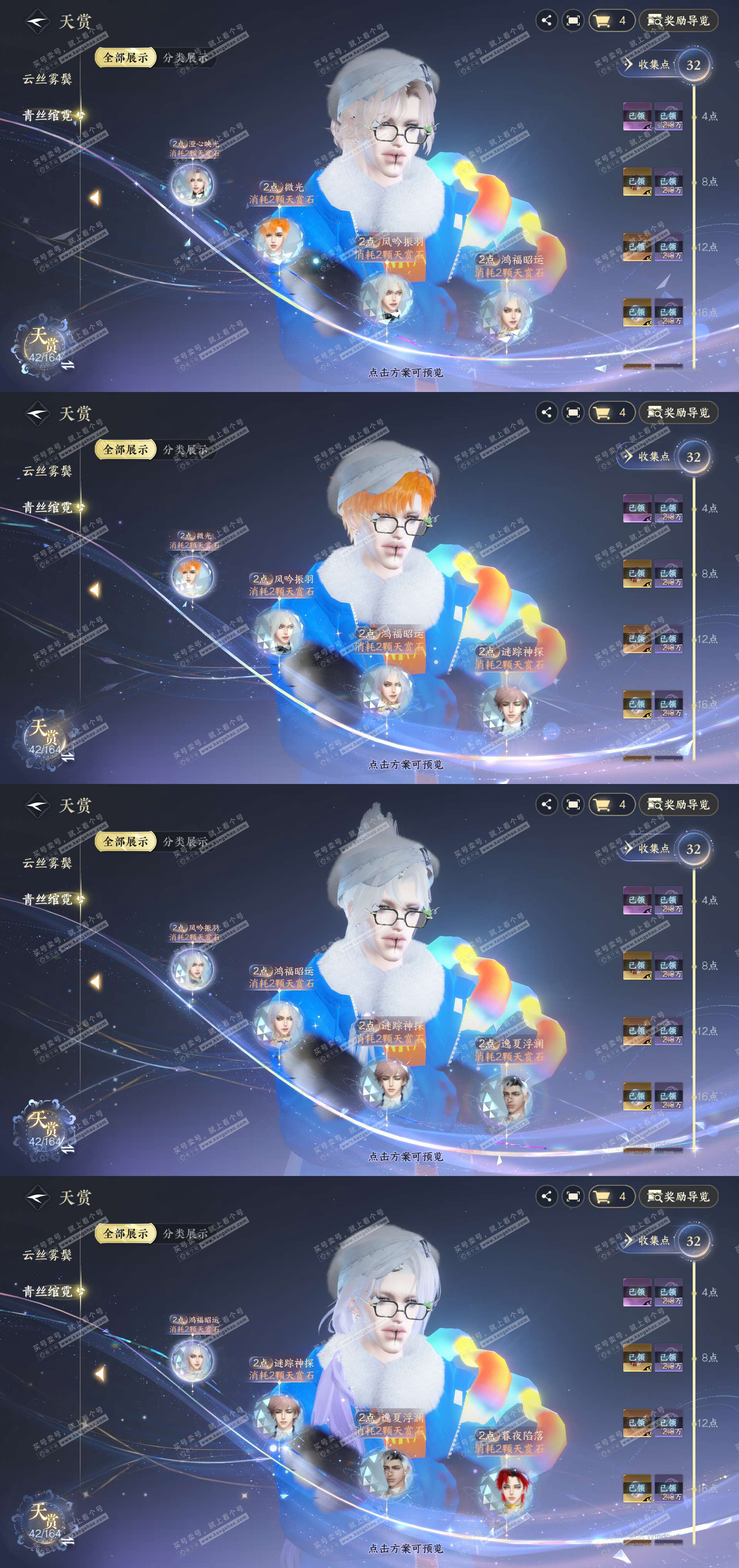 NSH329650逆水寒手游账号详情图10