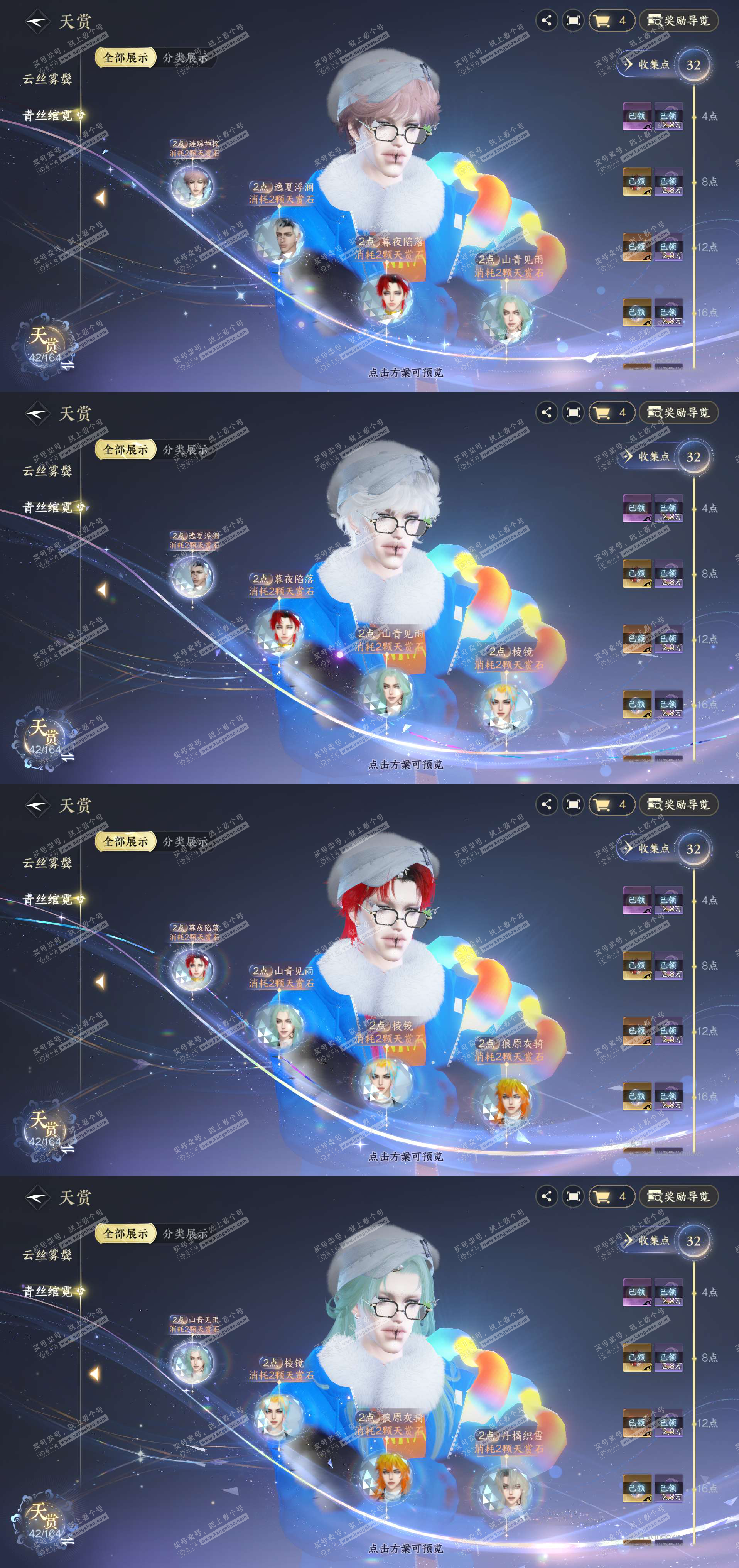 NSH329650逆水寒手游账号详情图11