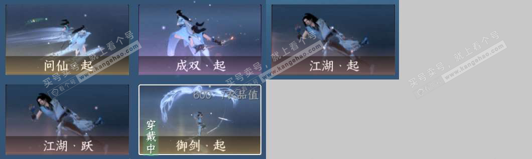 NSH329650逆水寒手游账号详情图16