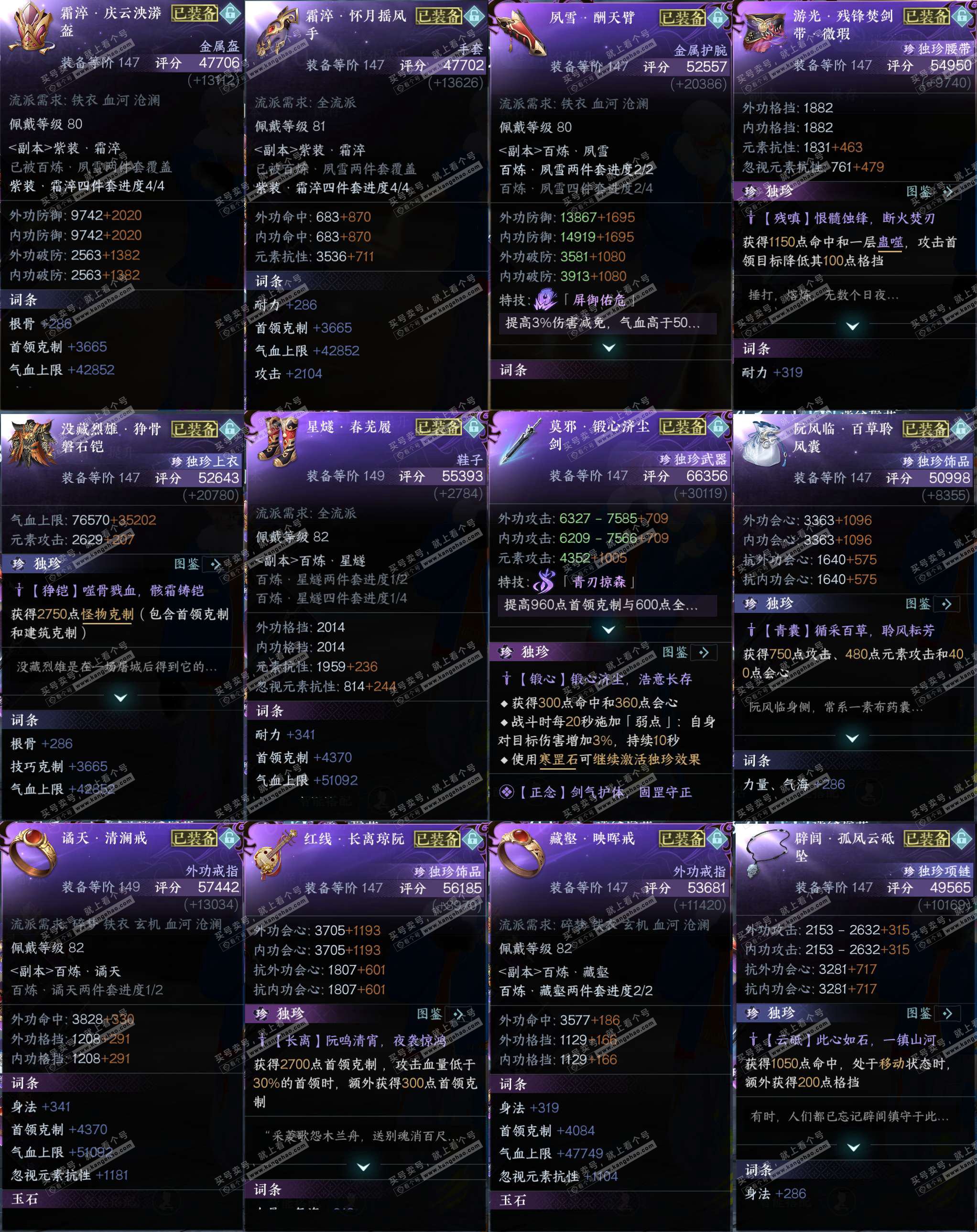 NSH329650逆水寒手游账号详情图31