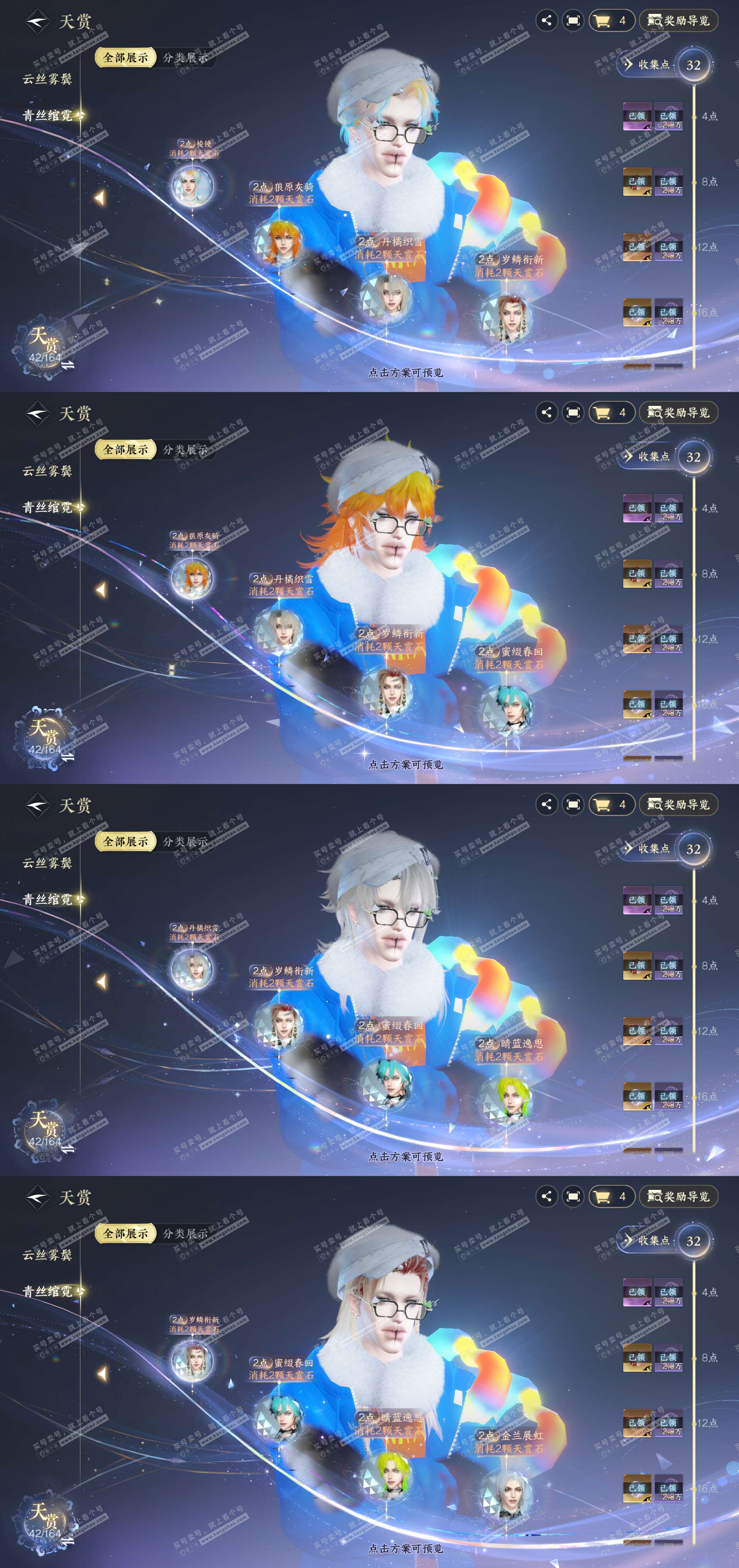 NSH329650逆水寒手游账号详情图12