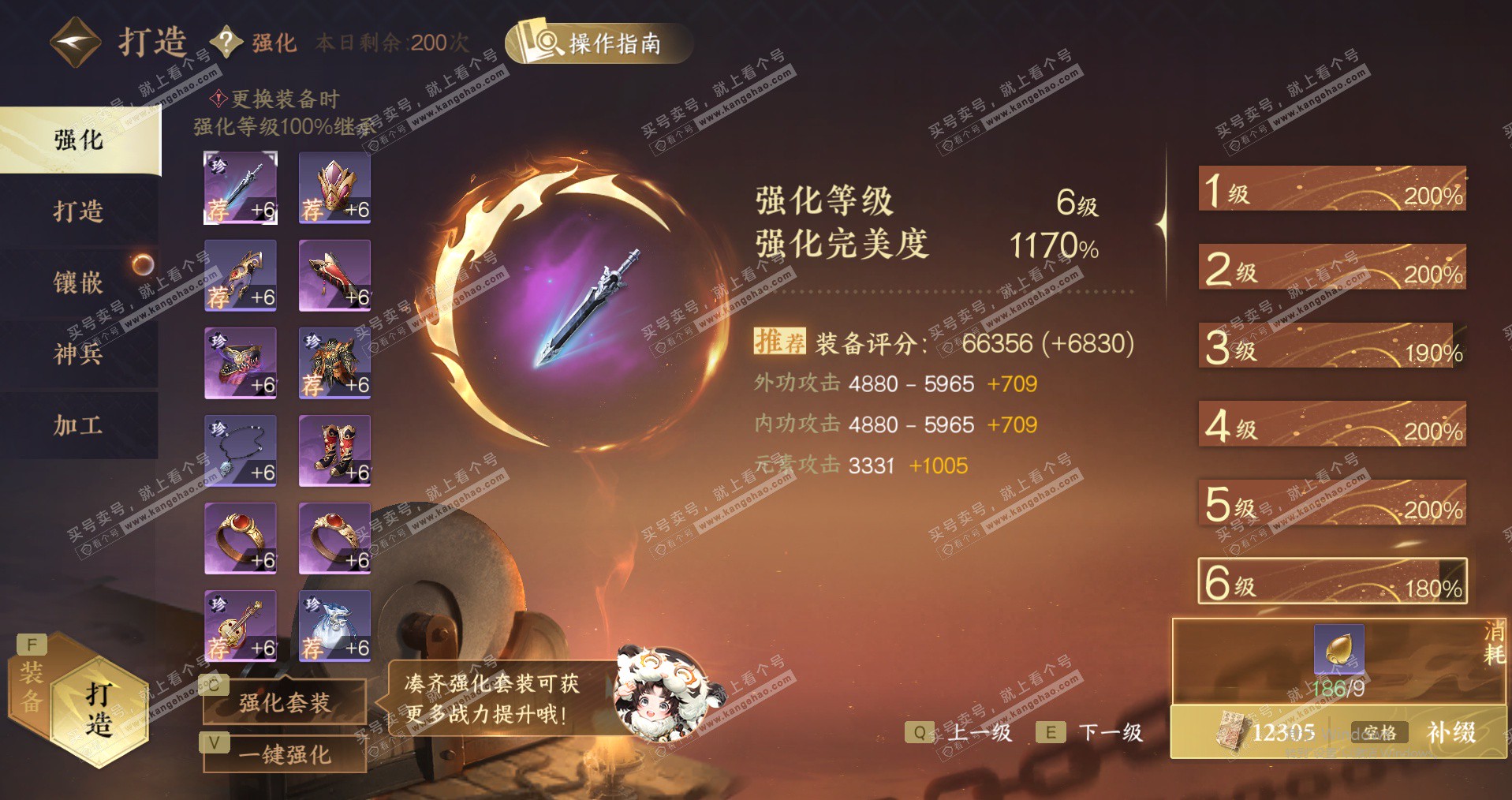 NSH329650逆水寒手游账号详情图33