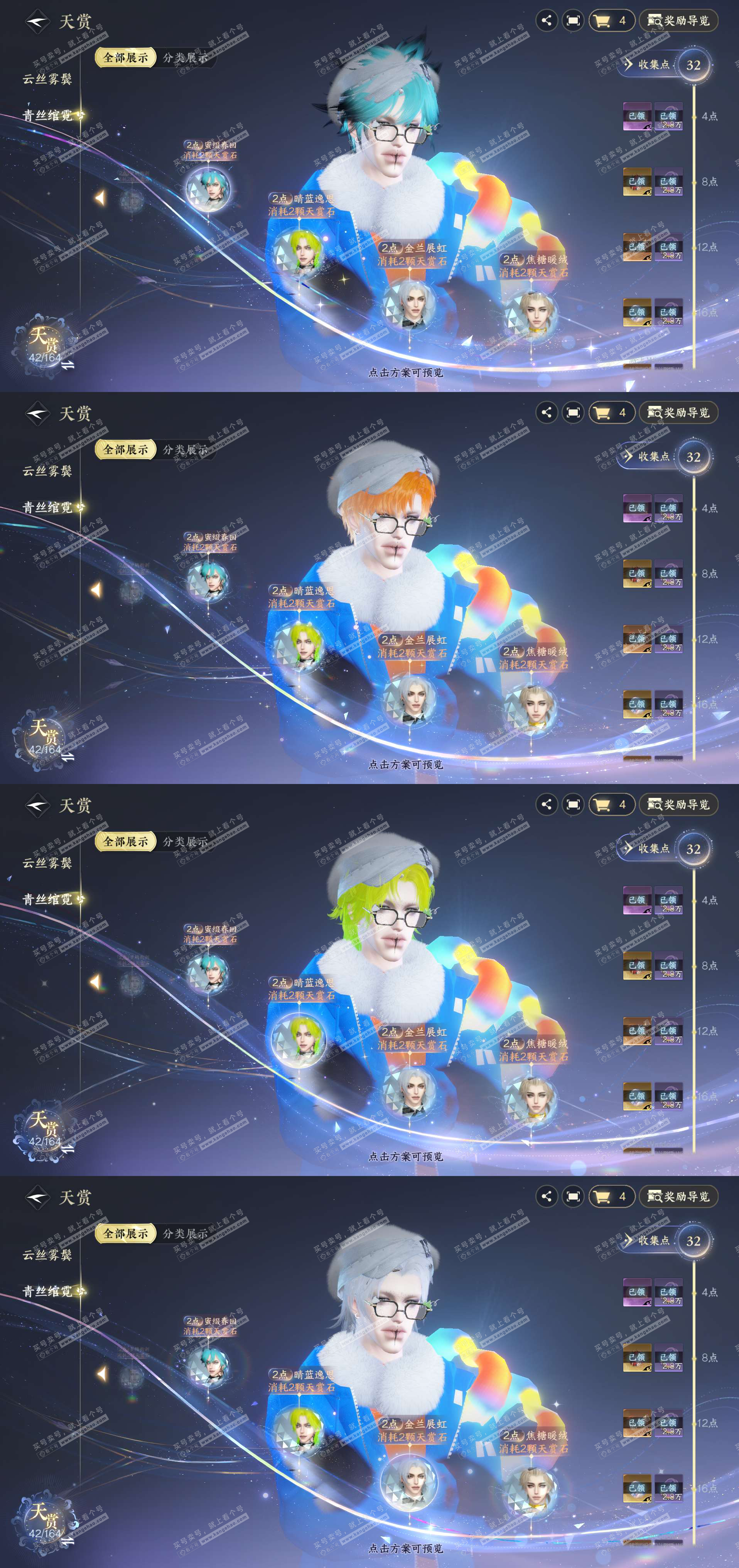 NSH329650逆水寒手游账号详情图13