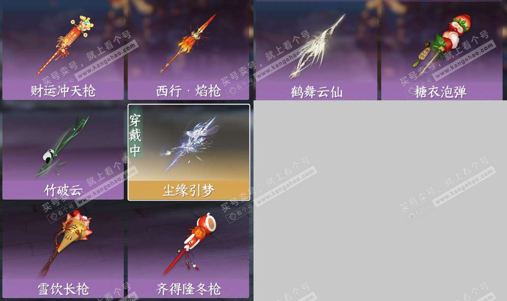 NSH329650逆水寒手游账号详情图15