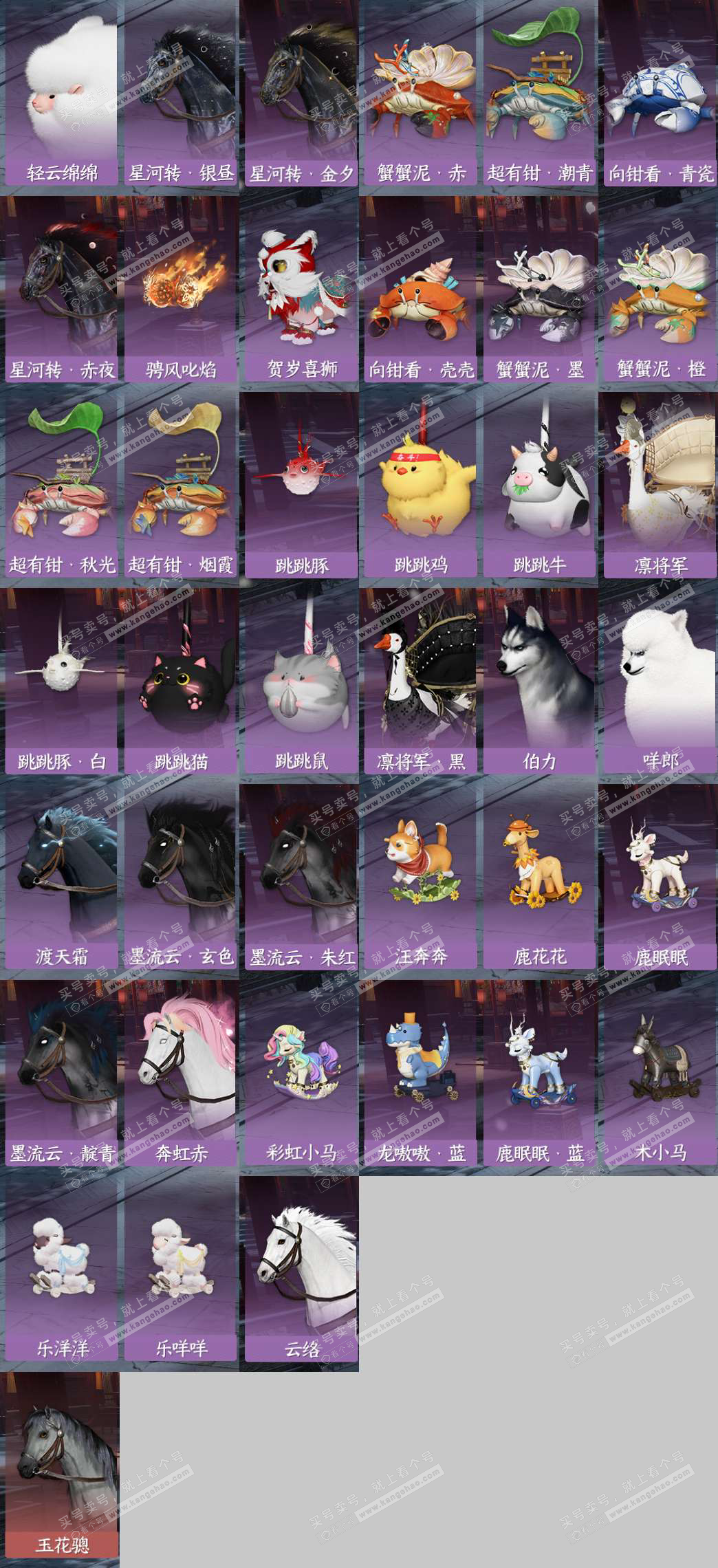 NSH329650逆水寒手游账号详情图9