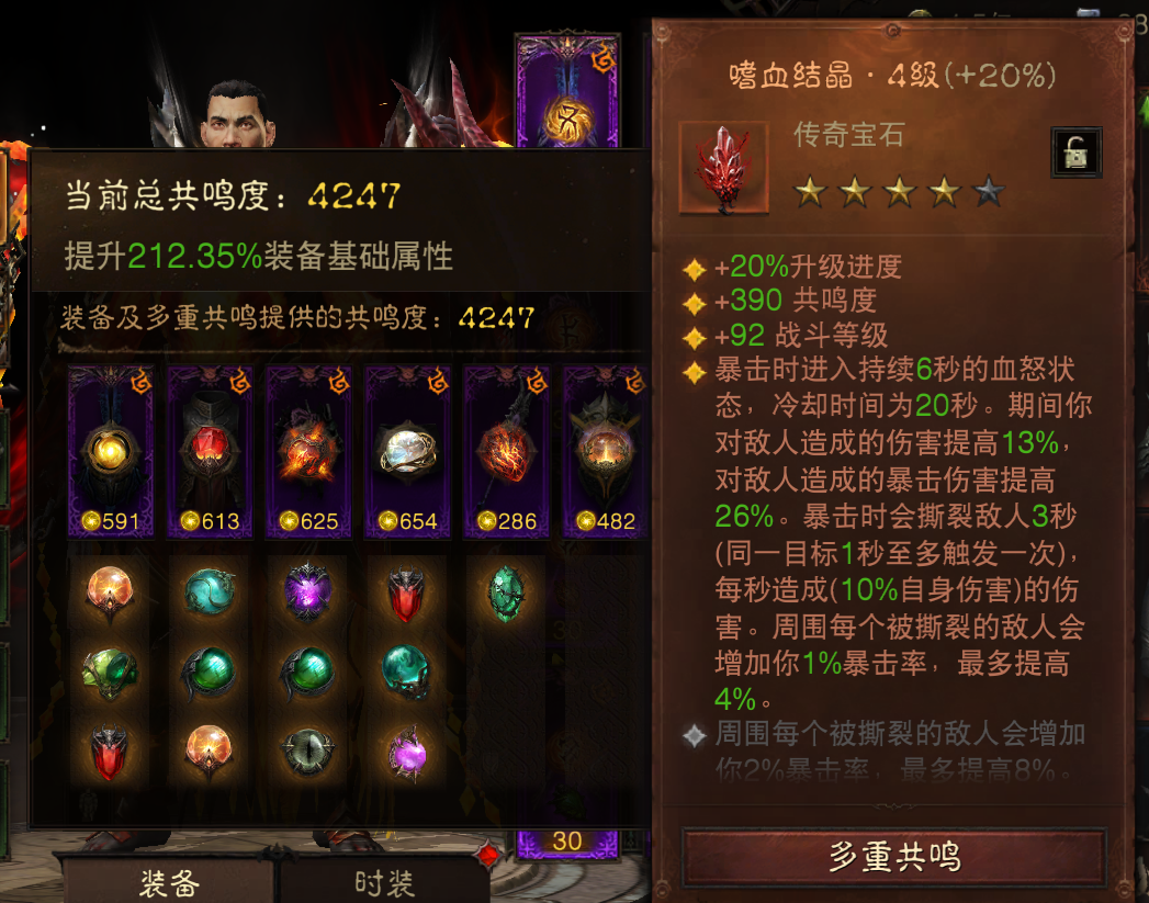 AH23110暗黑不朽账号详情图14 AH23110暗黑不朽账号详情图14