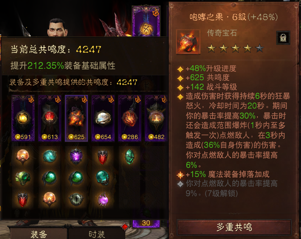 AH23110暗黑不朽账号详情图9 AH23110暗黑不朽账号详情图9