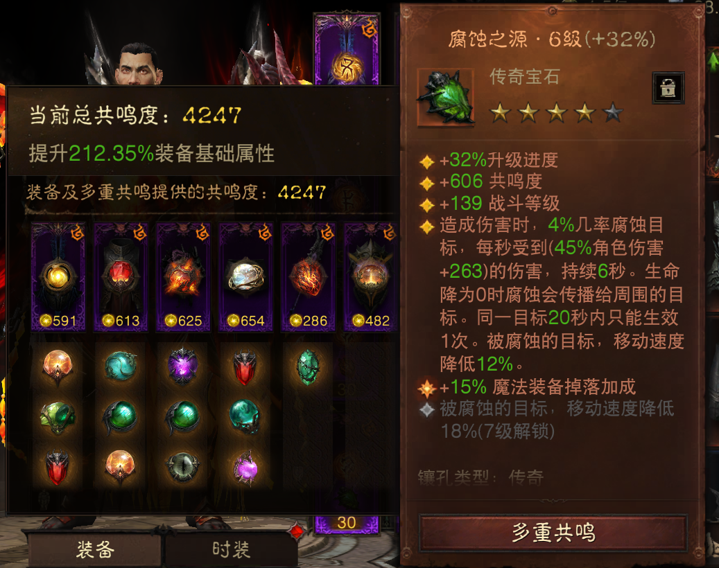 AH23110暗黑不朽账号详情图13 AH23110暗黑不朽账号详情图13