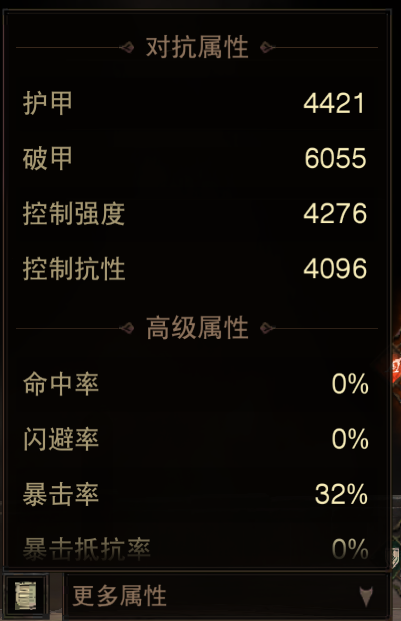 AH23110暗黑不朽账号详情图3 AH23110暗黑不朽账号详情图3