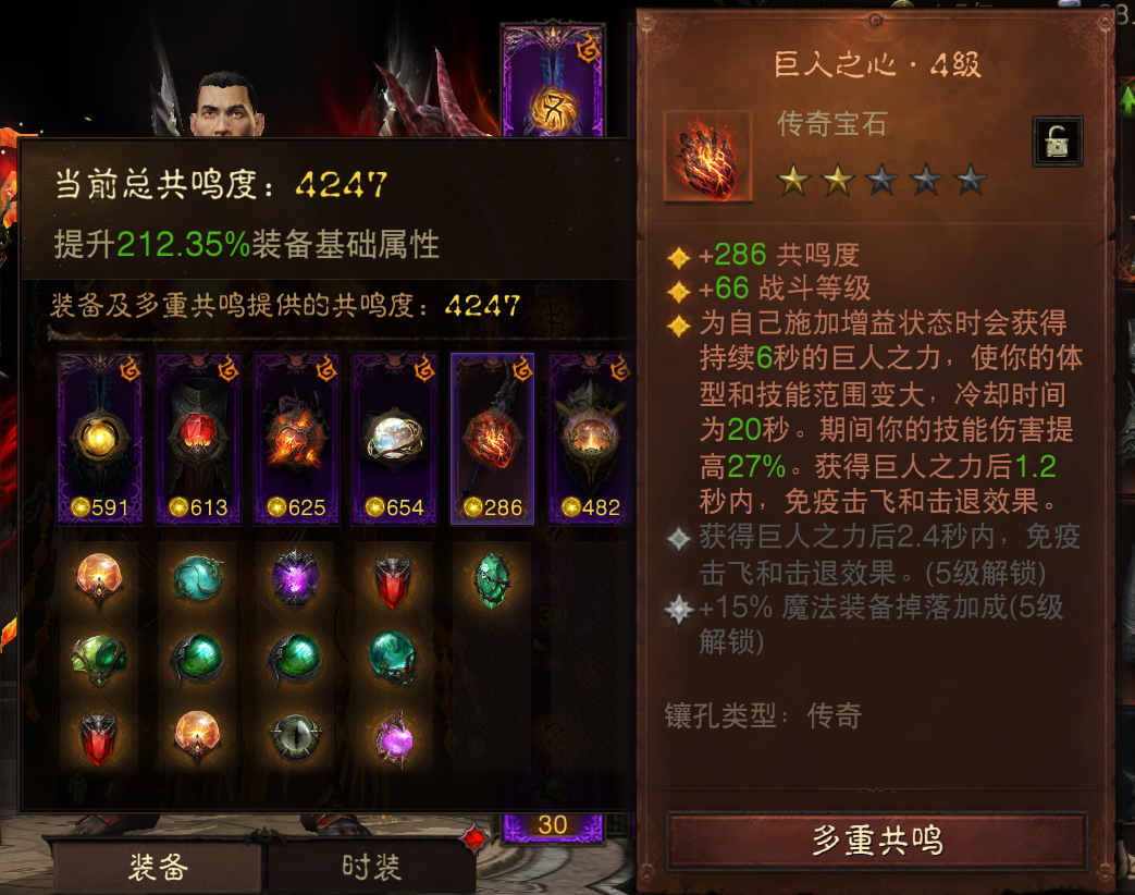 AH23110暗黑不朽账号详情图11 AH23110暗黑不朽账号详情图11