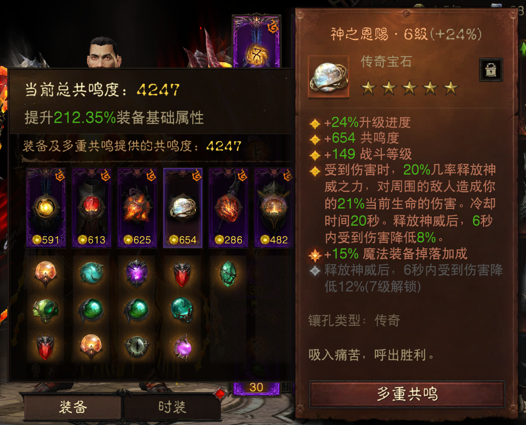 AH23110暗黑不朽账号详情图10 AH23110暗黑不朽账号详情图10