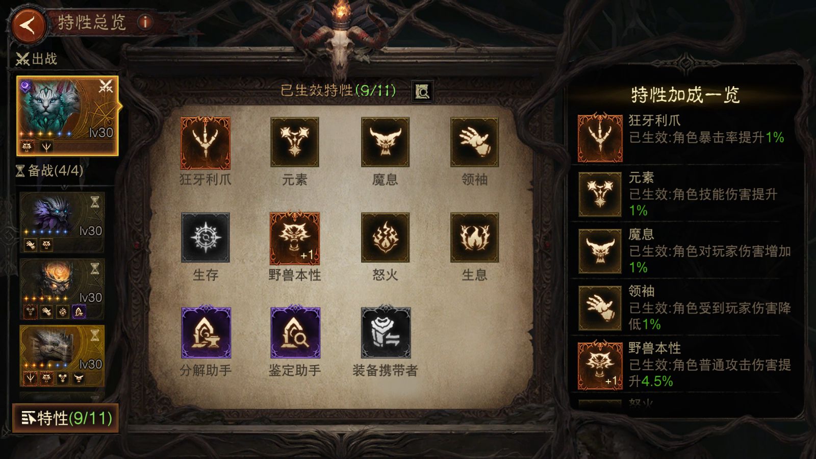 AH23110暗黑不朽账号详情图5 AH23110暗黑不朽账号详情图5