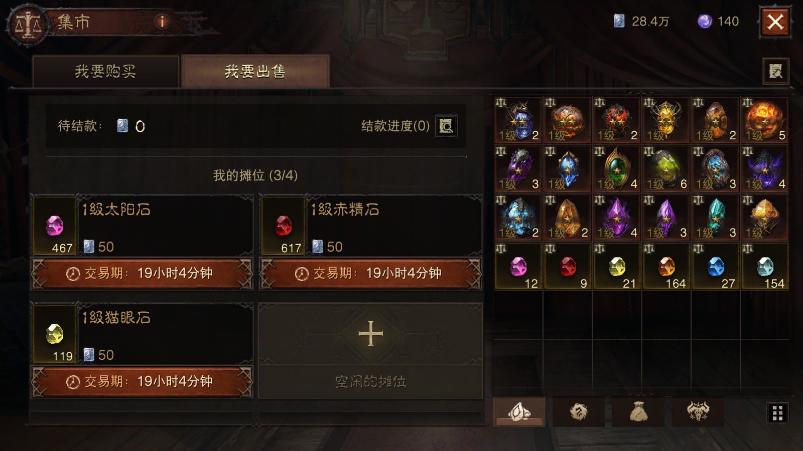 AH23110暗黑不朽账号详情图16 AH23110暗黑不朽账号详情图16