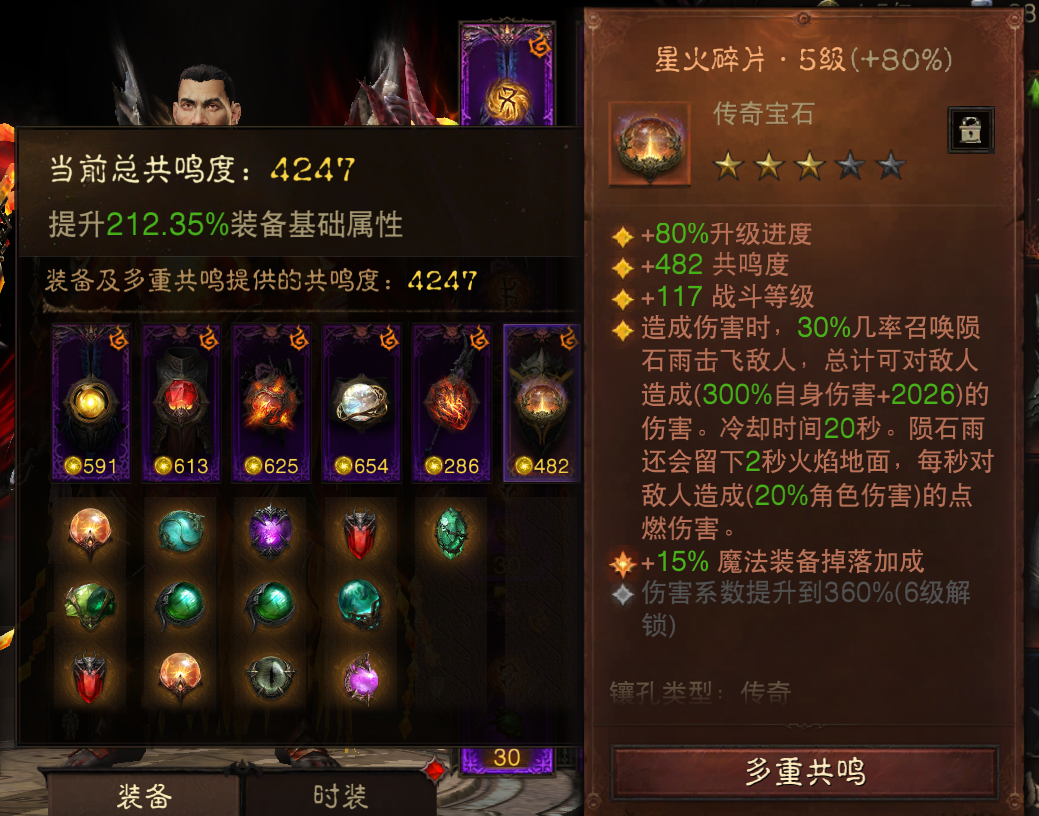 AH23110暗黑不朽账号详情图12 AH23110暗黑不朽账号详情图12