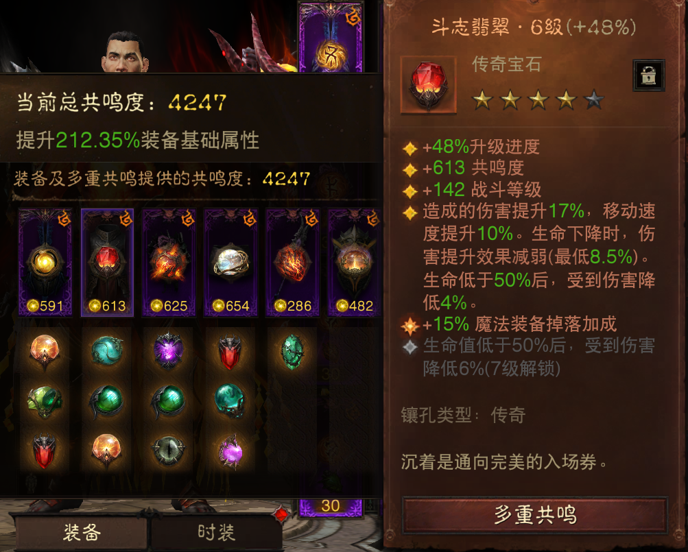 AH23110暗黑不朽账号详情图8 AH23110暗黑不朽账号详情图8