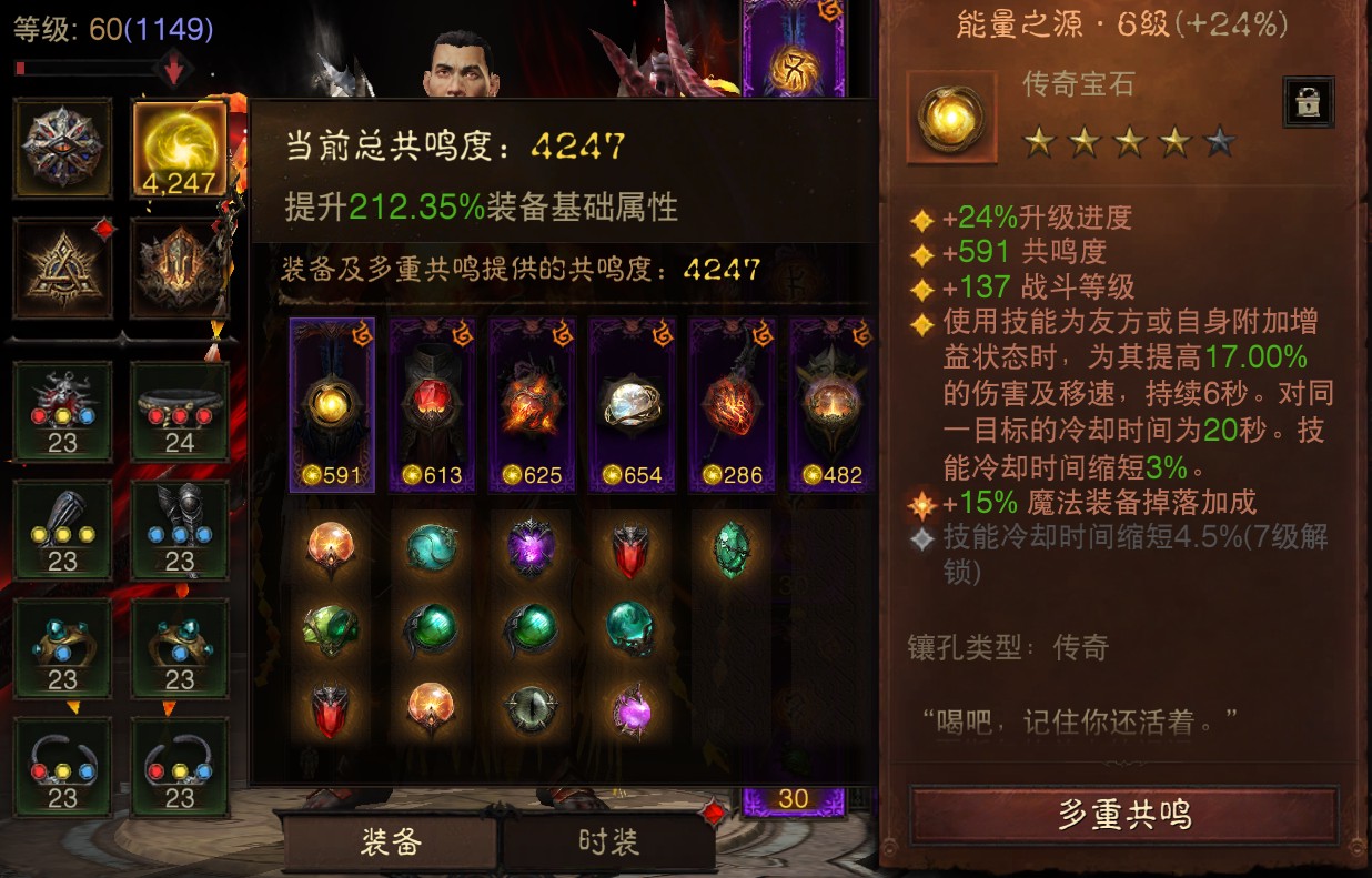 AH23110暗黑不朽账号详情图7 AH23110暗黑不朽账号详情图7