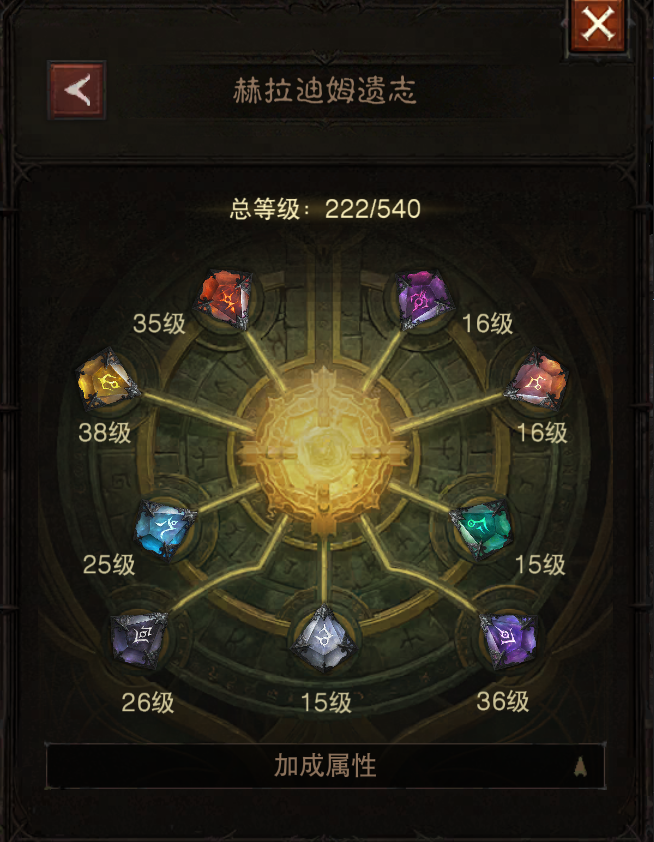 AH23110暗黑不朽账号详情图6 AH23110暗黑不朽账号详情图6