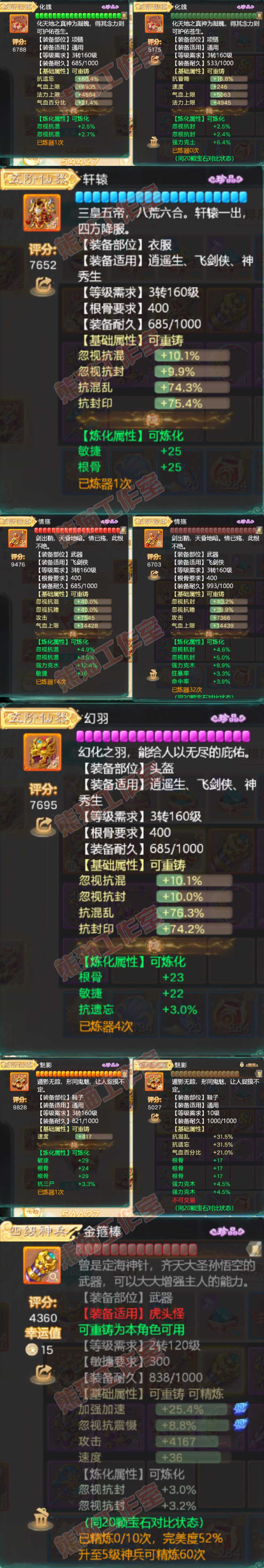 35762大话西游账号详情图4 35762大话西游账号详情图4