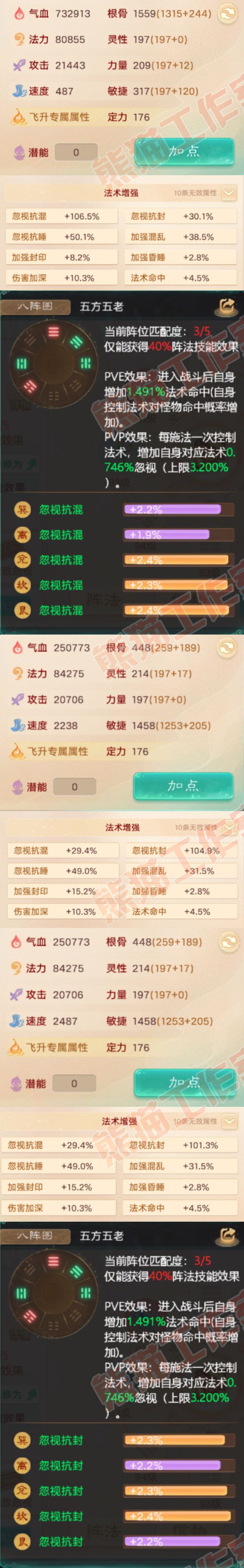 35762大话西游账号详情图2 35762大话西游账号详情图2