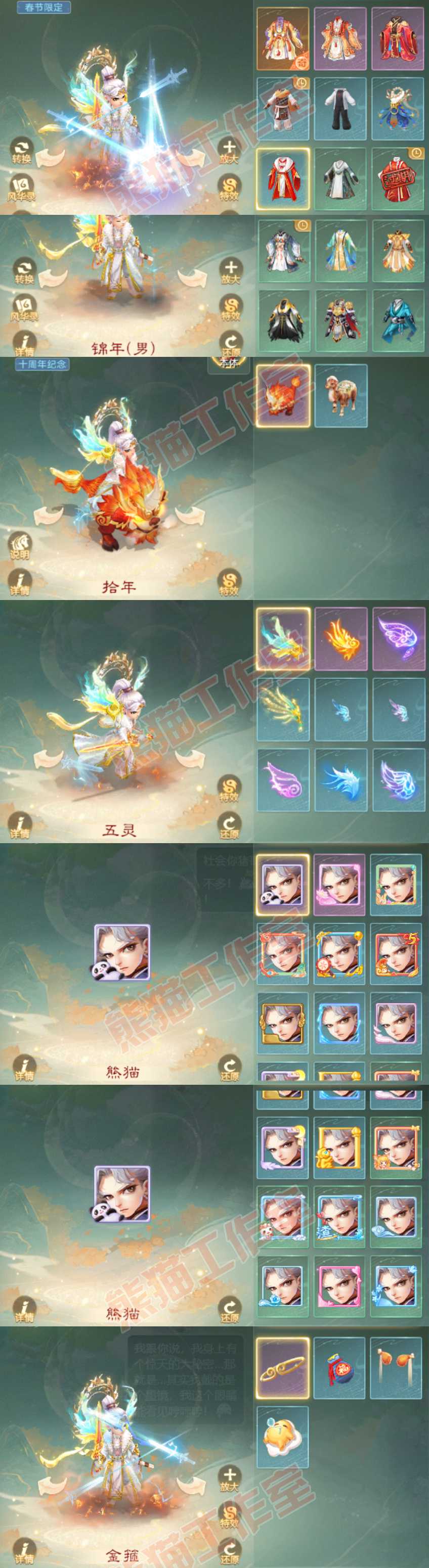 35762大话西游账号详情图9 35762大话西游账号详情图9